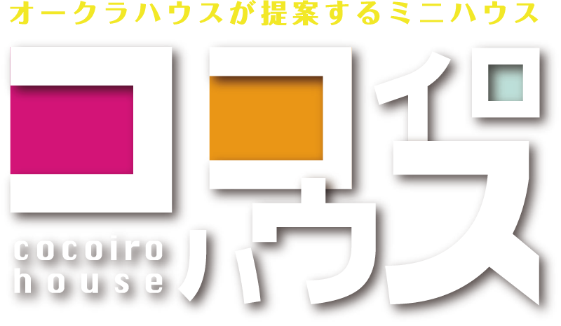 ココイロハウスロゴ